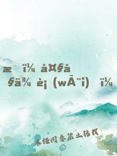 我，大內侍衛(wèi)，開局懟哭女帝
